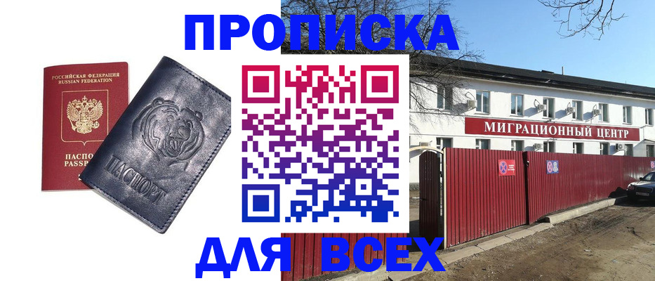 временная регистрация законно в Нюрбе